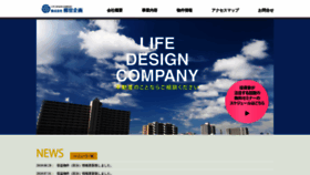 What Yusen-k.co.jp website looked like in 2020 (4 years ago)