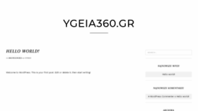 What Ygeia360.gr website looked like in 2020 (3 years ago)
