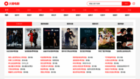 What Yuekan.tv website looked like in 2020 (3 years ago)