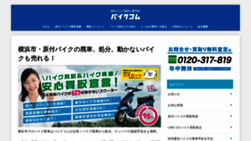 What Yokohama819.com website looked like in 2020 (3 years ago)