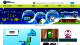 What Yume-corp.co.jp website looked like in 2020 (3 years ago)