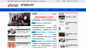 What Yunying211.com website looked like in 2020 (3 years ago)
