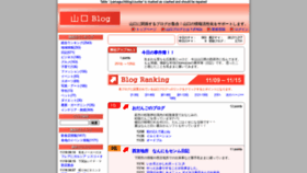 What Yamaguchi-blog.com website looked like in 2020 (3 years ago)