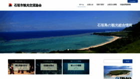 What Yaeyama.or.jp website looked like in 2020 (3 years ago)