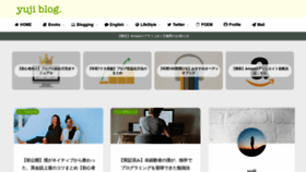What Yujiblog.org website looked like in 2020 (3 years ago)