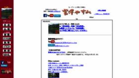 What Yasumimiyazawa.com website looked like in 2020 (3 years ago)