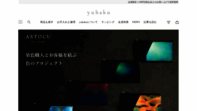 What Yuhaku.co.jp website looked like in 2020 (3 years ago)
