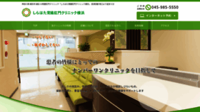 What Yokohama-shirahata.top website looked like in 2020 (3 years ago)