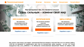 What Yesly.ru website looked like in 2020 (3 years ago)