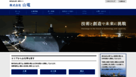 What Yamaden.cc website looked like in 2020 (3 years ago)