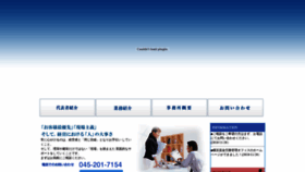 What Yokohama-sr.com website looked like in 2020 (3 years ago)