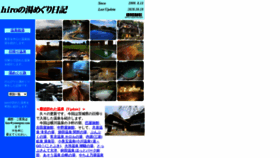 What Yumeguri.com website looked like in 2020 (3 years ago)