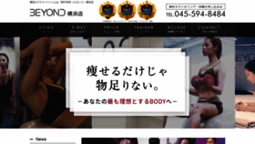 What Yokohama-beyond-gym.com website looked like in 2020 (3 years ago)