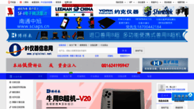 What Yiqixinxi.net website looked like in 2020 (3 years ago)