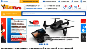 What Ypapa.ru website looked like in 2020 (3 years ago)
