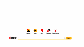 What Yandex.com.ge website looked like in 2020 (3 years ago)