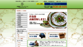 What Yoshokki-eibui.com website looked like in 2020 (3 years ago)