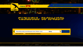 What Yell.am website looked like in 2020 (3 years ago)
