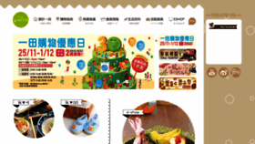 What Yata.hk website looked like in 2020 (5 years ago)