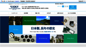 What Ycm-compass.co.jp website looked like in 2020 (3 years ago)