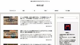 What Yukikolabo.com website looked like in 2020 (3 years ago)