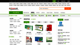 What Ypk.familydoctor.com.cn website looked like in 2020 (3 years ago)