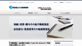 What Yagi-jimusho.com website looked like in 2020 (3 years ago)