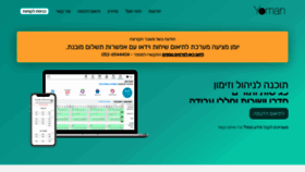 What Yoman.co.il website looked like in 2020 (3 years ago)