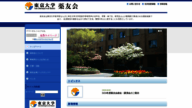 What Yakuyukai.com website looked like in 2020 (3 years ago)