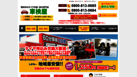 What Yokohamashi-tire.com website looked like in 2020 (3 years ago)