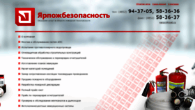 What Yarpb.ru website looked like in 2020 (3 years ago)