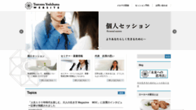 What Yoshihama-tsutomu.com website looked like in 2020 (3 years ago)
