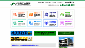 What Yamatocci.or.jp website looked like in 2020 (3 years ago)
