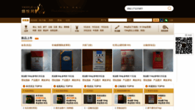 What Yanyue.cn website looked like in 2020 (3 years ago)