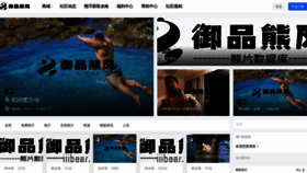 What Yupinxiongfeng.com website looked like in 2020 (4 years ago)