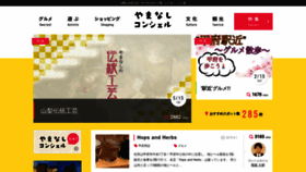 What Ycon.jp website looked like in 2020 (3 years ago)