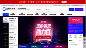 What Yuzhuaxinmei.com website looked like in 2020 (3 years ago)