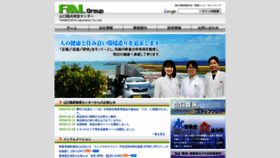 What Y-rinsho.co.jp website looked like in 2020 (3 years ago)