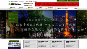 What Yuuki-home.co.jp website looked like in 2020 (3 years ago)