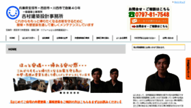 What Y-gaiheki.jp website looked like in 2020 (3 years ago)