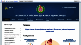 What Yagotyn-rda.gov.ua website looked like in 2020 (3 years ago)