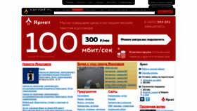 What Yar-net.ru website looked like in 2020 (3 years ago)