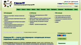 What Ya-fermer.ru website looked like in 2020 (3 years ago)