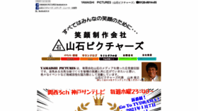 What Yamaishi-pictures.com website looked like in 2020 (3 years ago)