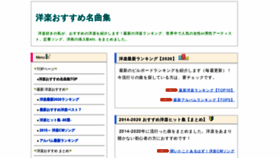 What Youga-yougaku.info website looked like in 2020 (3 years ago)