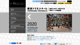 What Yokohamatriennale.jp website looked like in 2020 (3 years ago)