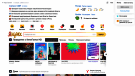 What Yandex.kz website looked like in 2021 (3 years ago)