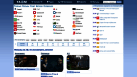 What Yaom.ru website looked like in 2021 (3 years ago)
