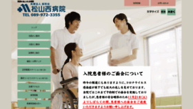 What Yu-wakai.or.jp website looked like in 2021 (3 years ago)