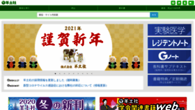 What Yodosha.co.jp website looked like in 2021 (3 years ago)